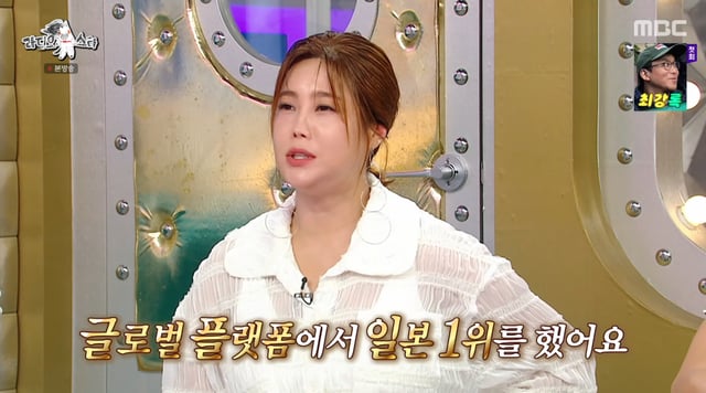 /사진=MBC '라디오스타' 방송화면