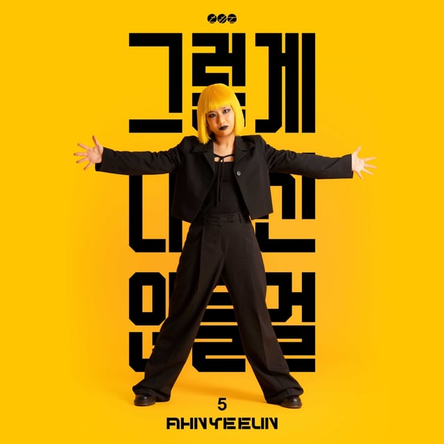 /사진=알비더블유(RBW), DSP미디어