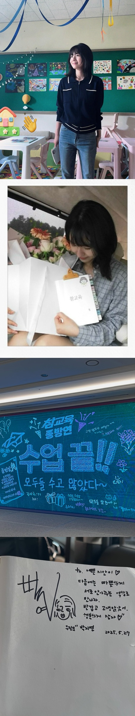 /사진=송시안 인스타그램