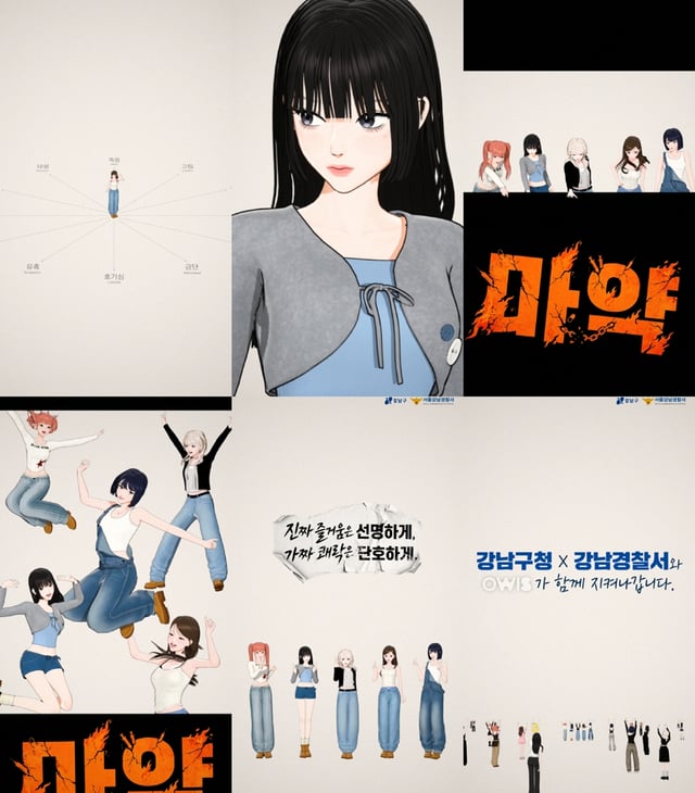 /사진=마약근절 캠페인 영상