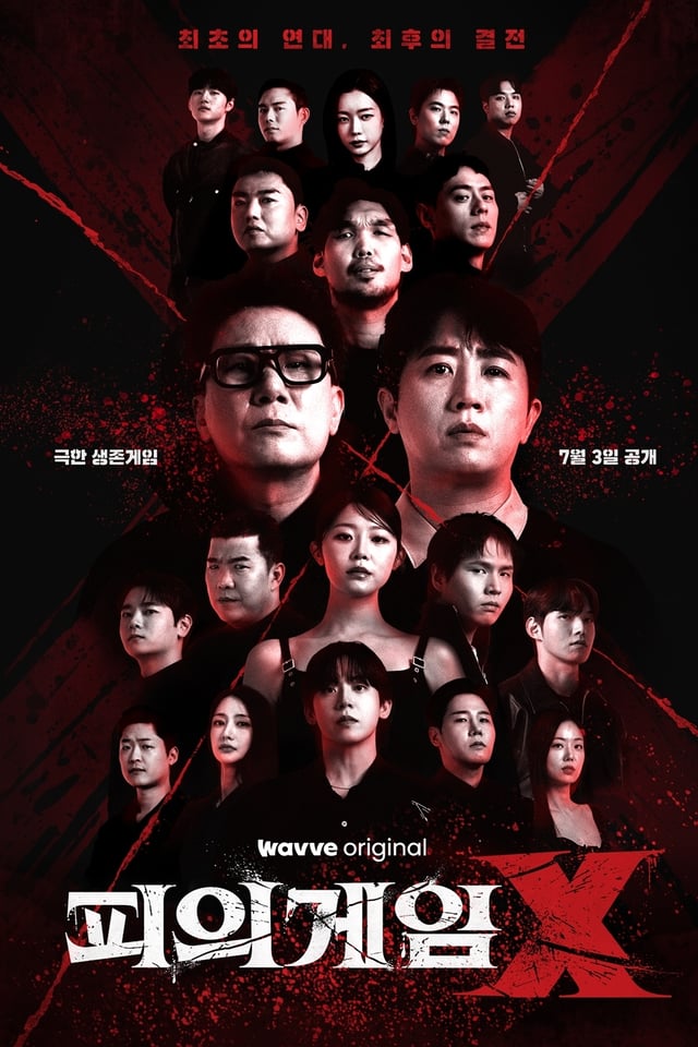 /사진제공=웨이브(Wavve)