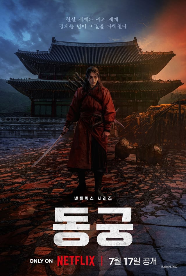 사진=넷플릭스