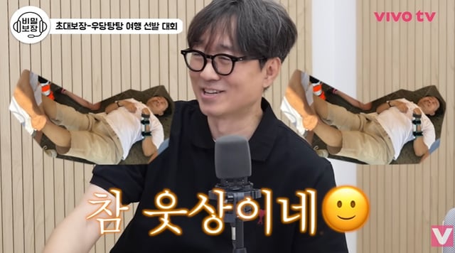 /사진=유튜브 채널 '비보티비' 영상 캡처