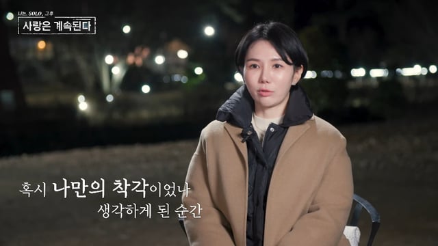/사진제공=SBS플러스, ENA