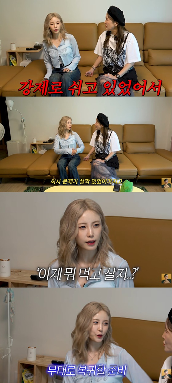전효성, 장영란/사진=유튜브 A급 장영란