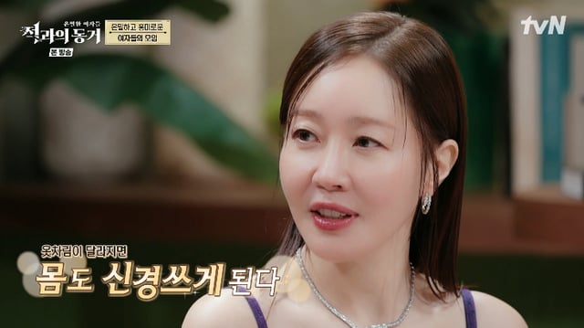 /사진=tvN '은밀한 여자들: 적과의 동거' 방송화면