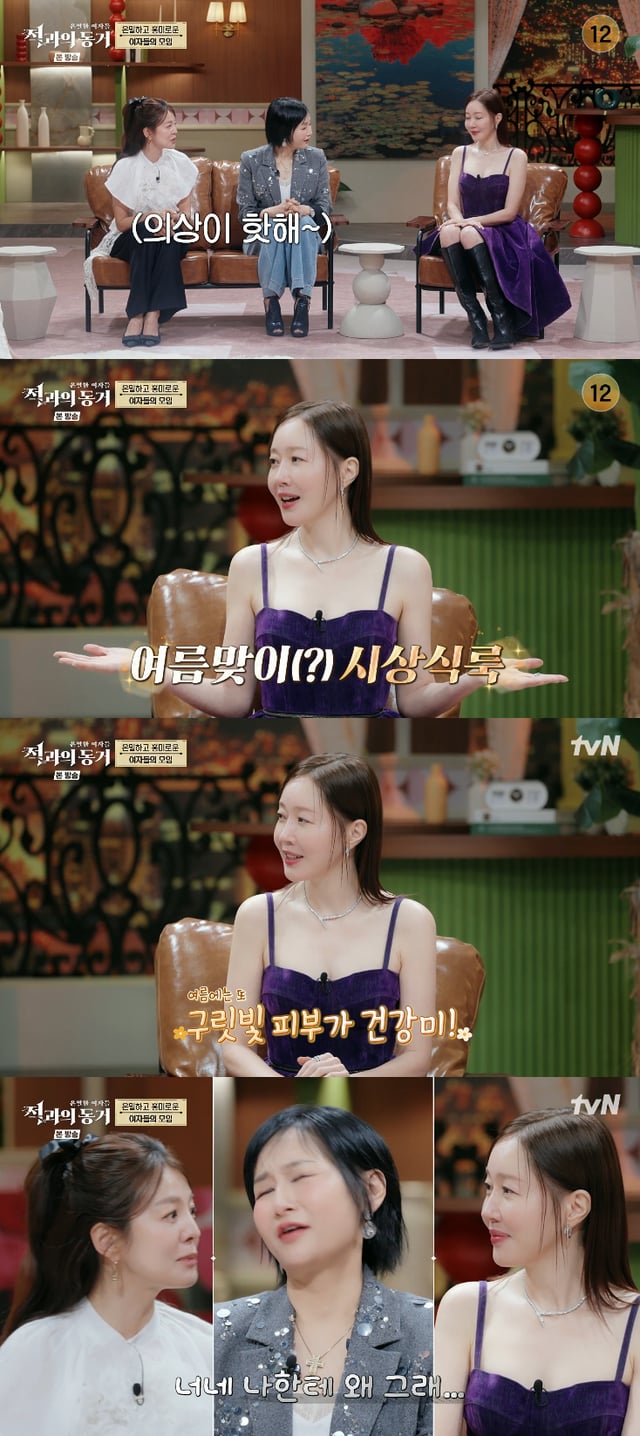 /사진=tvN '은밀한 여자들: 적과의 동거' 방송화면