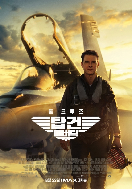 Top Gun: Maverick, released in 2022. It is considered one of the most successful sequels. Photo = Movie poster