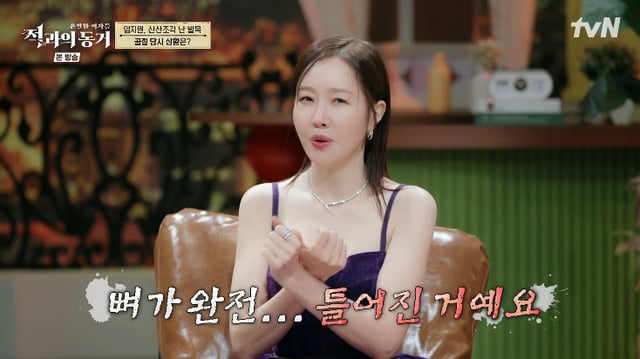 /사진=tvN '은밀한 여자들: 적과의 동거' 방송화면