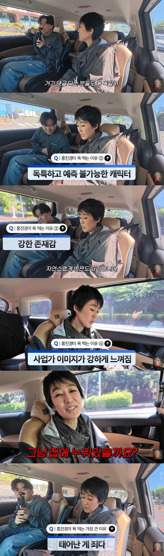 유튜브 공부왕찐천재 홍진경