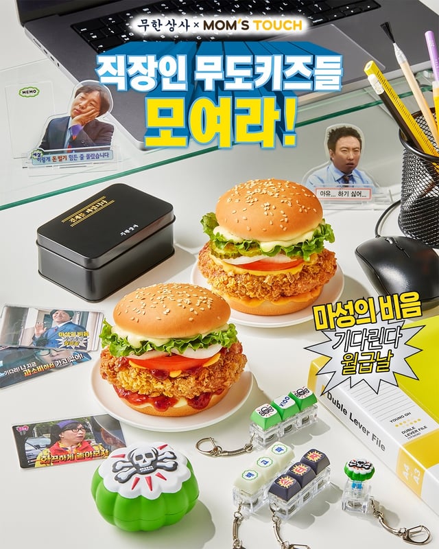 /사진=맘스터치 SNS