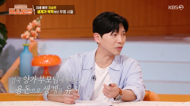 /사진=KBS 2TV '신상출시 편스토랑' 방송화면