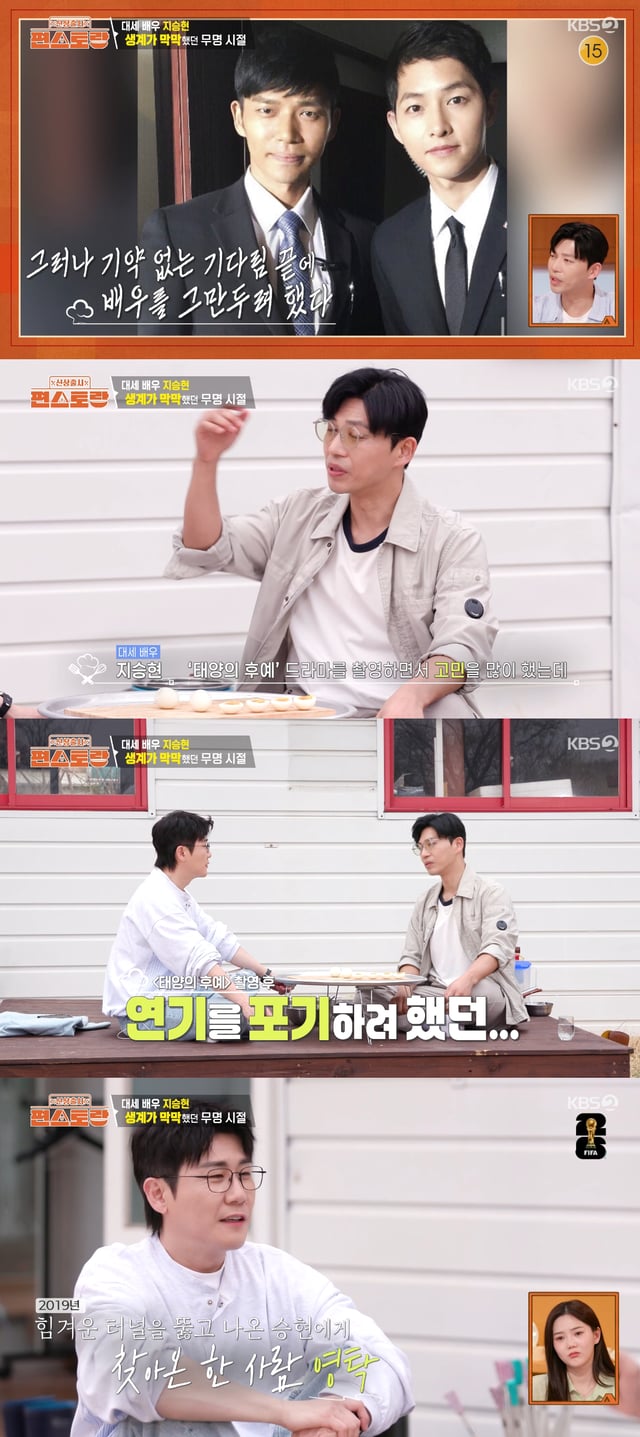 /사진=KBS 2TV '신상출시 편스토랑' 방송화면