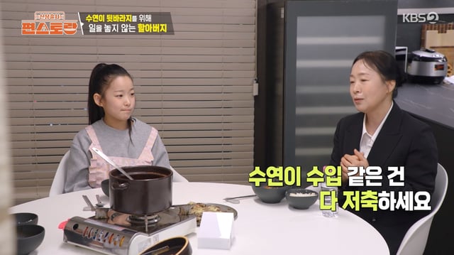 /사진=KBS 2TV '신상출시 편스토랑' 방송화면