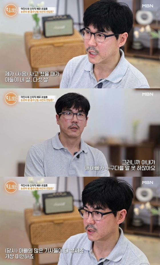 /사진=MBN