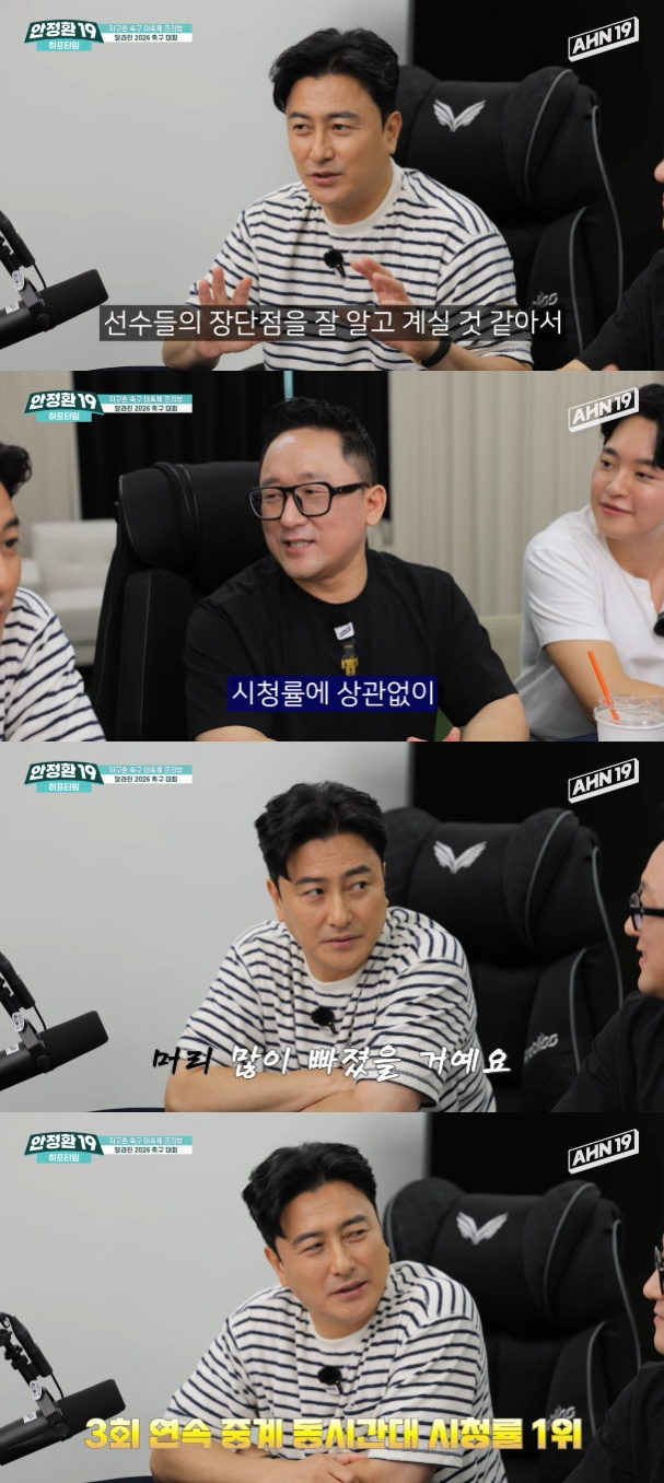 사진=유튜브 채널 안정환 19