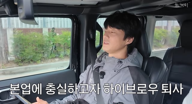 /사진=유튜브 채널 '천개미이천희' 영상 캡처