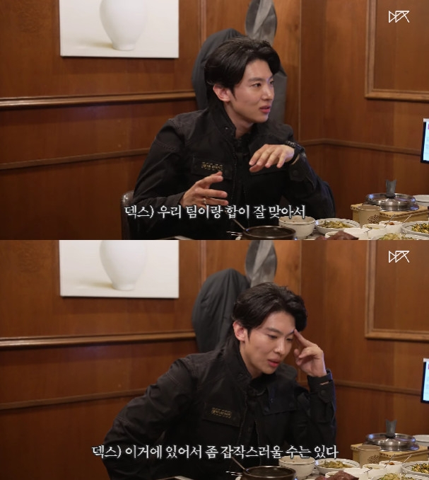 덱스 / 사진=유튜브 채널 덱스101