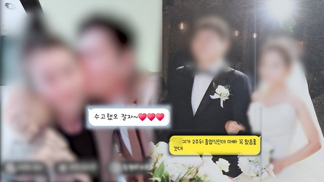 /사진=SBS '궁금한 이야기Y'