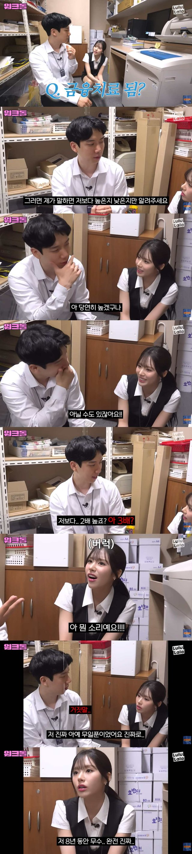 /사진=유튜브 채널 '워크맨'