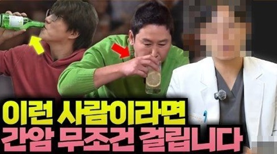 /사진=문제가 된 의사 유튜버 영상 썸네일
