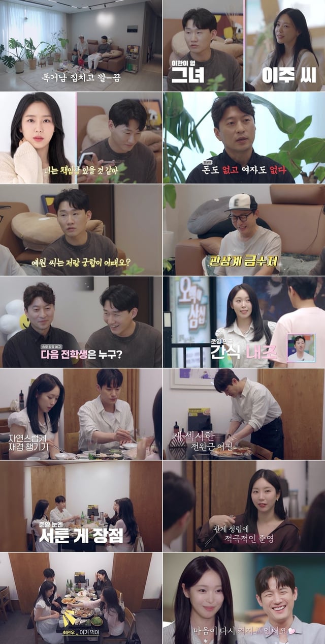 /사진=채널A '신랑수업2'