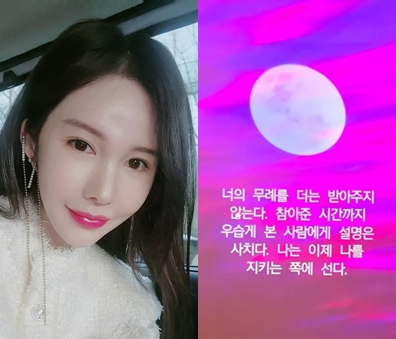 /사진=신주아 SNS