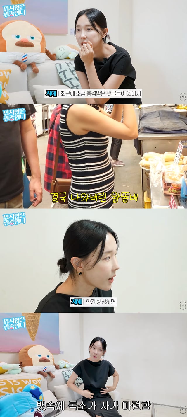 /사진=유튜브 채널 '밉지않은 관종언니'