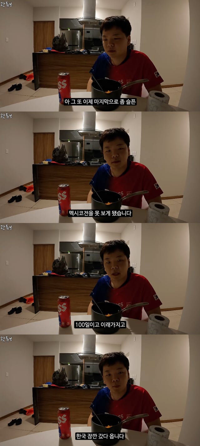/사진=유튜브 채널 '곽튜브'