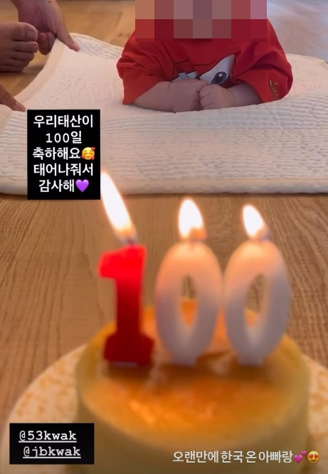 /사진=곽튜브 아들 SNS