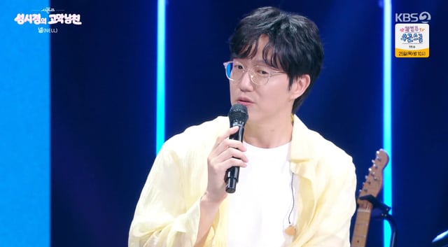 /사진=KBS 2TV '더 시즌즈-성시경의 고막남친' 방송화면
