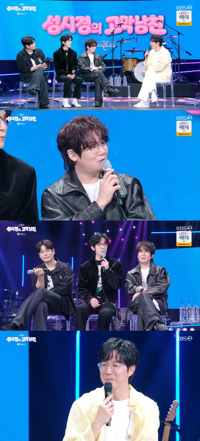 /사진=KBS 2TV '더 시즌즈-성시경의 고막남친' 방송화면
