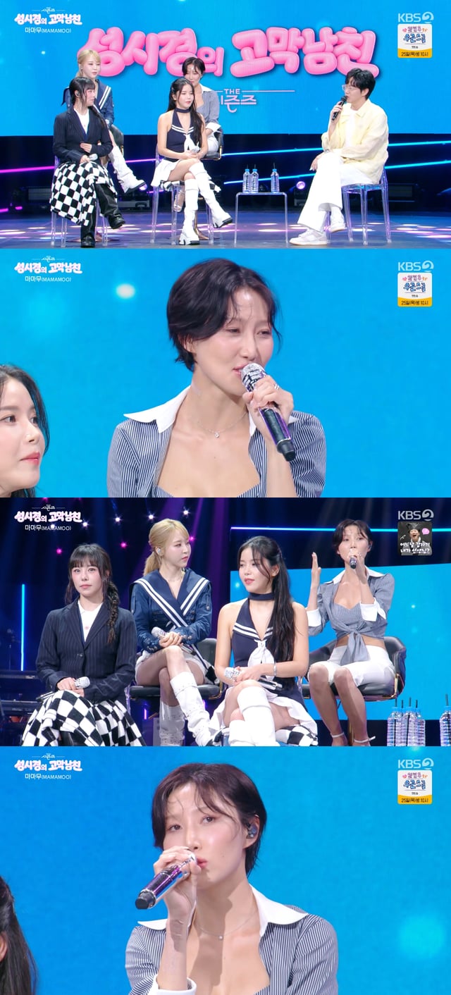 /사진=KBS 2TV '더 시즌즈-성시경의 고막남친' 방송화면