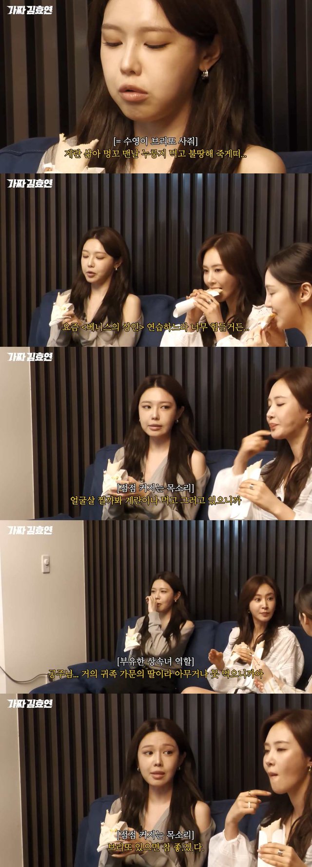 /사진=유튜브 채널 '효연의 레벨업'