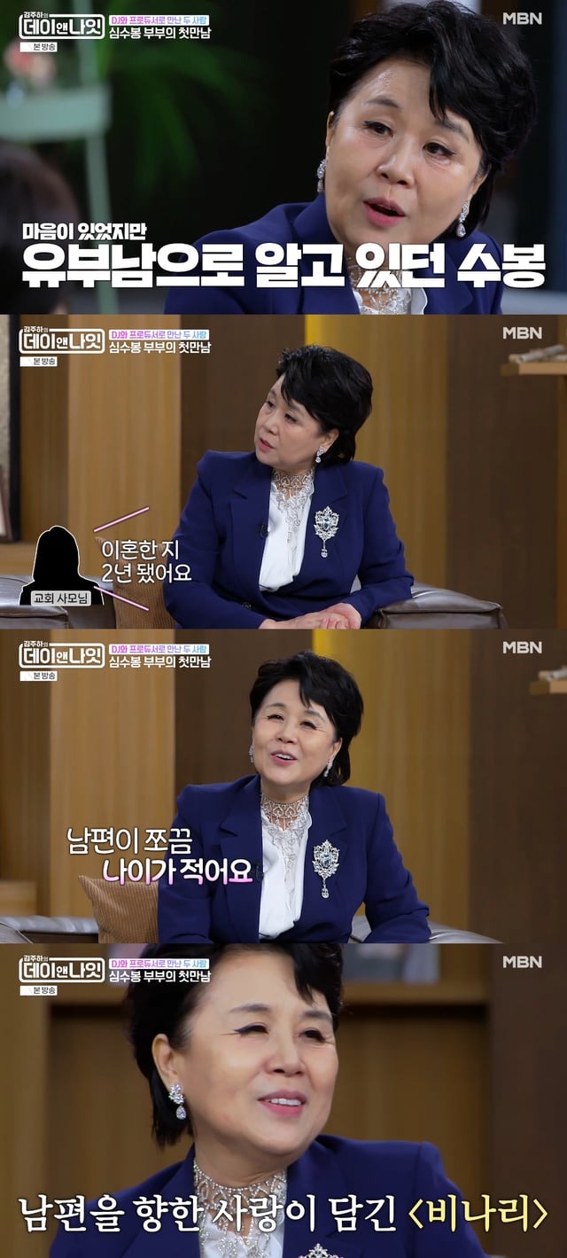 /사진=MBN '김주하의 데이앤나잇' 방송화면