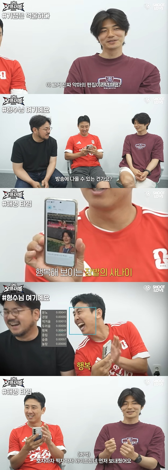 /사진=유튜브 채널 '슛포러브' 영상 캡처