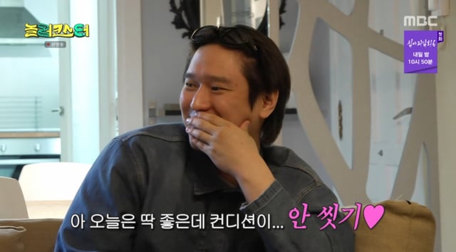 /사진=MBC '놀러코스터'