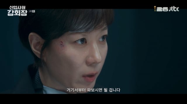 /사진=JTBC '신입사원 강회장'