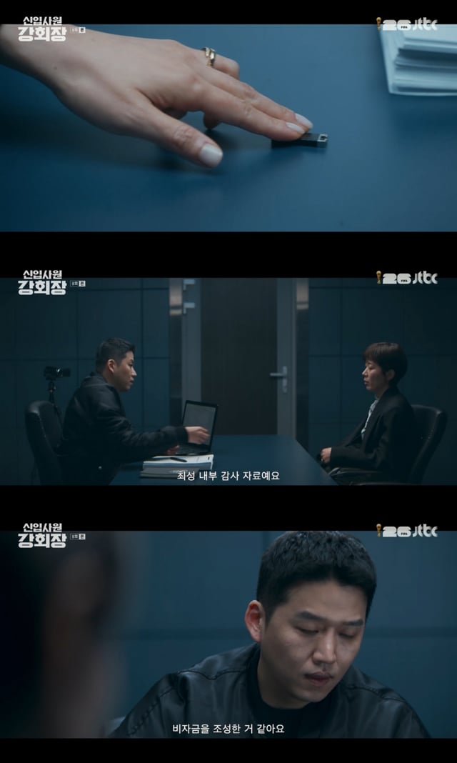 /사진=JTBC '신입사원 강회장'