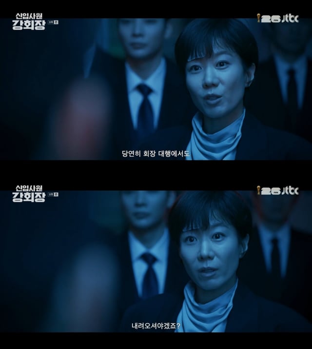 /사진= JTBC '신입사원 강회장' 