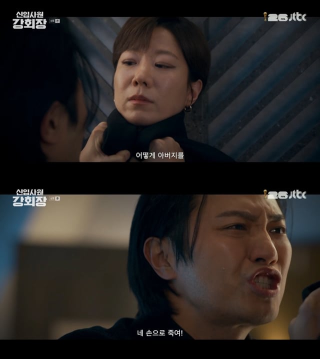 /사진=JTBC '신입사원 강회장'