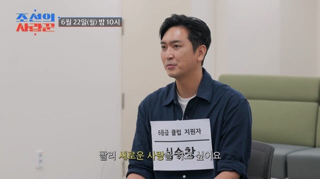 /사진=TV CHOSUN ‘조선의 사랑꾼’