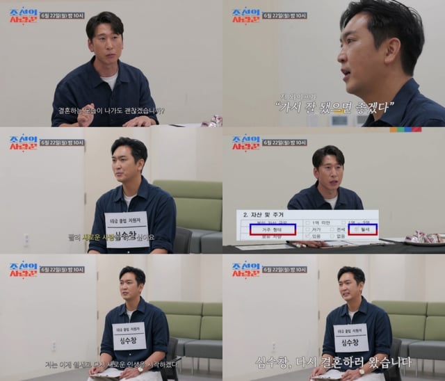 /사진=TV CHOSUN ‘조선의 사랑꾼’