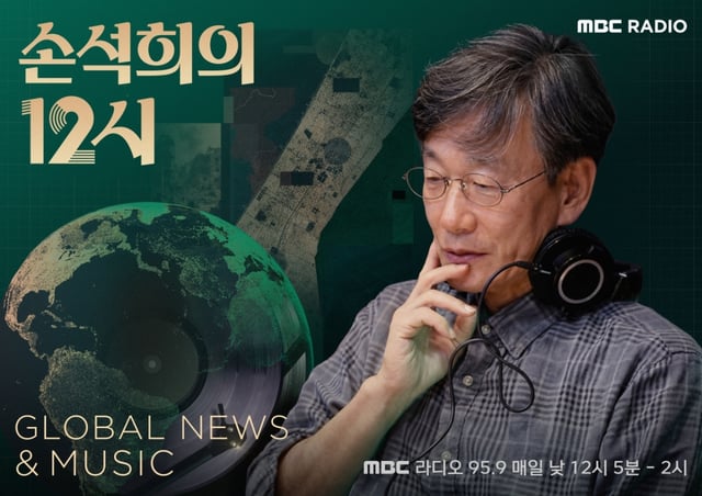 /사진=MBC