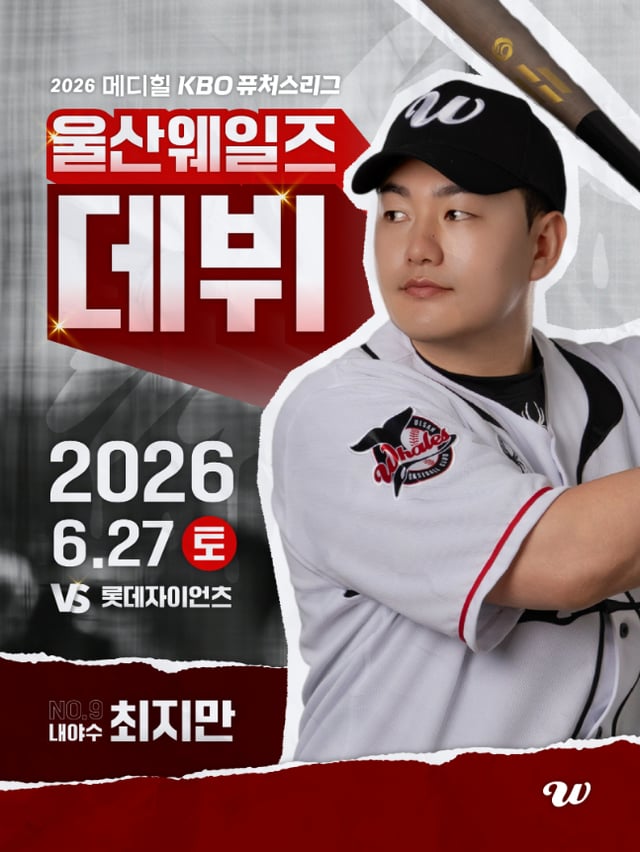 최지만. /사진=울산웨일즈 제공