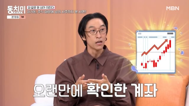 /사진=MBN
