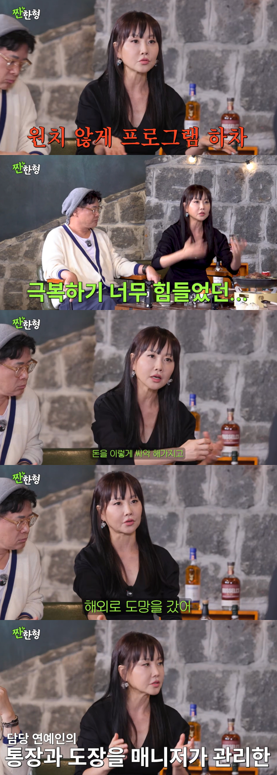 /사진=유튜브 채널 짠한형 신동엽