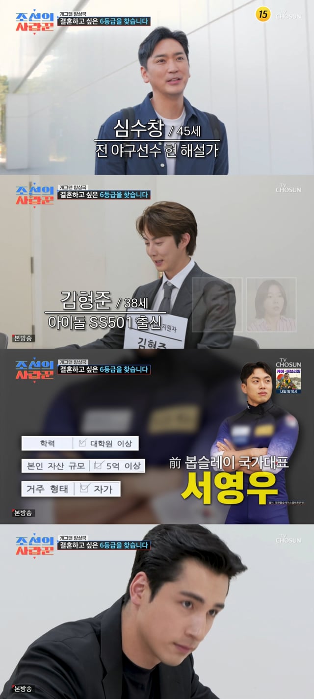 /사진=TV조선 '조선의 사랑꾼'