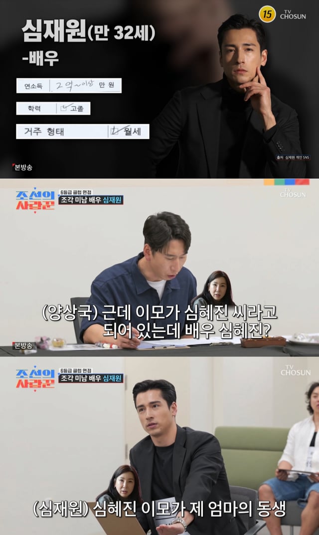 /사진=TV조선 '조선의 사랑꾼'