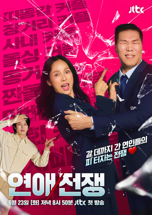 /사진=JTBC